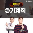 열정에듀