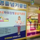 여명체육관 이미지