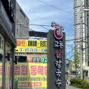 보배화원 - 성남시 수정구 헌릉로 1070 | 보배화원