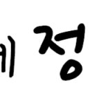태태네정육점 이미지