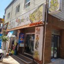 김스타치킨상인점 이미지