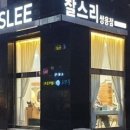찰스리헤어테크천안쌍용동점