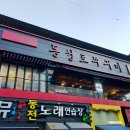 대구2010동성로쭈꾸미 네이버블로그
