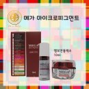 메가럭스덴탈 | [균일착색!!]메가 마이크로 피그먼트
