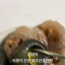 원조안흥찐빵 이미지
