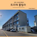 경주 감포트라제 풀빌라펜션 후기 / 오션뷰 너무 이쁨