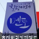 멘토 노래연습장 | 홍대 데이트 힐링카페 멘토(심리치유카페멘토)