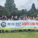 B&F(비엔에프) 이미지