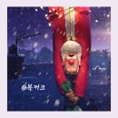 브라이언오헤어 | 2024 연말에 볼만한 넷플릭스 크리스마스 영화 추천