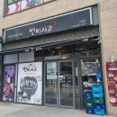 별미지교 | 배곧한식뷔페 가성비 좋은 '별미지교 시흥점' 솔직 후기 시흥가성비식당 추천