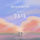 아이빅 아트센터 이미지