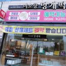 미소향망개떡 네이버블로그