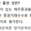 전산회계 1급 실무 (1편 - 이론) 이미지
