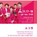 마시모 자네티&경기필하모닉 in 안성 이미지