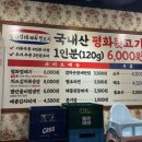 평화김해뒷고기경주용황점 | 경주 가성비 맛집[평화김해뒷고기]용황점 내돈내산 후기