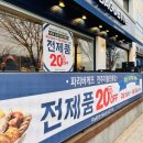 파리바게트더블진흥점