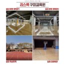 야은로-23 | [구미체대입시] 2026학년도 정시 "가군" 인천대학교 모집요강 (체육교육과, 운동건강학부, 스포츠과학부)
