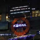 2012 서울기관차승무사업소 체험행사 후기 (1/3) 회송열차 타고 수색기지로...