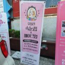 오블리속눈썹