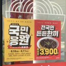 순천 홍콩반점 할인 볶음짬뽕 5500원 후기, 짜장밥, 탕수육까지