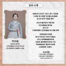 오버더떼창 : 문전본풀이 | 〈오버더떼창 : 문전본풀이>