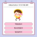 아동심리상담사 국가자격증 민간자격증 비교 취득 공부방법 후기