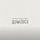 서울프라임피부과의원 이미지