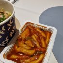 도원베일리김밥 | [내돈내산] 래미안 원베일리 상가 분식집 '도원베일리 김밥' 방문 포장 후기