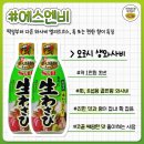 와사비 하우스 이미지