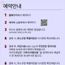 (주)크루즈닷컴
