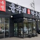 고기로 173번길 이미지