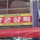 대송상회 이미지