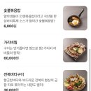 삼바리 - 북구 명촌로 50 | [광주] 낙지구이 먹고 반했던 삼바리, 이번엔 해물탕 도장깨기 봉선동 삼바리 후기