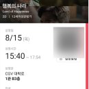여름 흘려보내기