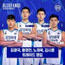 남자프로배구, 삼성화재-우리카드 3대 4 빅딜 이미지