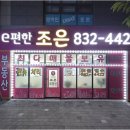 e-조은부동산공인중개사사무소 | 송도부동산, 편안한 주거 생활의 시작! e편한조은부동산에서 시작해보세요!