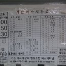 가은아자개장터버스터미널 이미지
