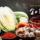 토속식품 이미지