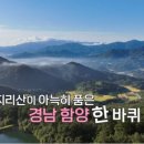 지리산둘레길민박 이미지