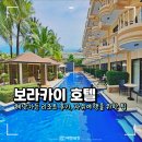 시간속의자유 | 보라카이 호텔 헤난가든 리조트 숙소 후기와 자유여행 팁
