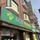 몽구리헤어뷰티크 이미지