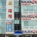 오륙도식당 이미지