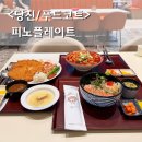 당진 푸드코트 피노플레이트 알짬뽕, 남산돈까스, 사케동 메뉴 다양하고 주차 편한곳