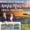 다은 펜션 이미지