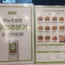 운서역 맛집 프랭크버거 베이컨치즈버거 메뉴추천 후기
