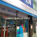 새터온누리약국 네이버블로그