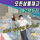상품잡화