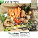 삼육유기농자연식품 이미지