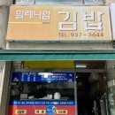 밀레니엄김밥
