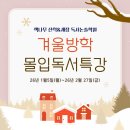 책나무산척독서학원
